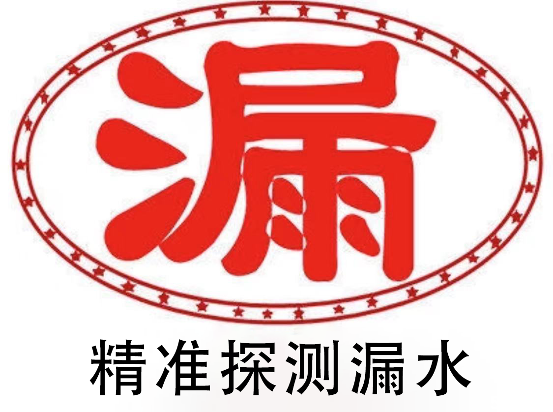 水管暖气管线路精准定位检测漏水 