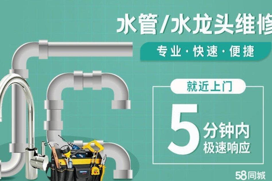 水暖管道维修改造：水管，阀门，暖气，地暖，龙头，花洒，给排水管道等。