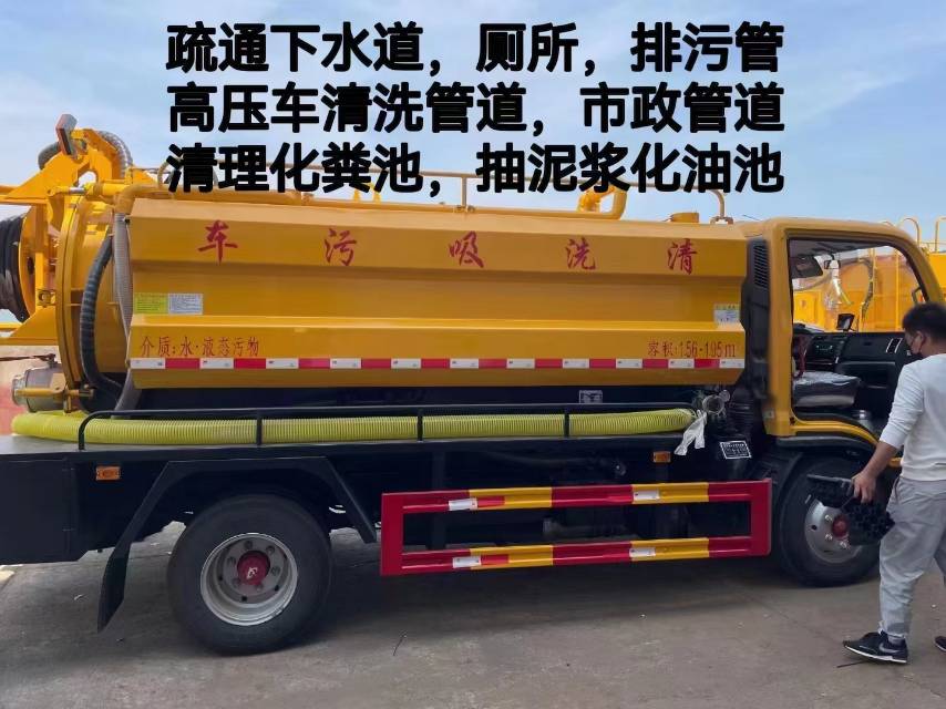 武汉三镇专业疏通下水道，管道疏通清理化粪池