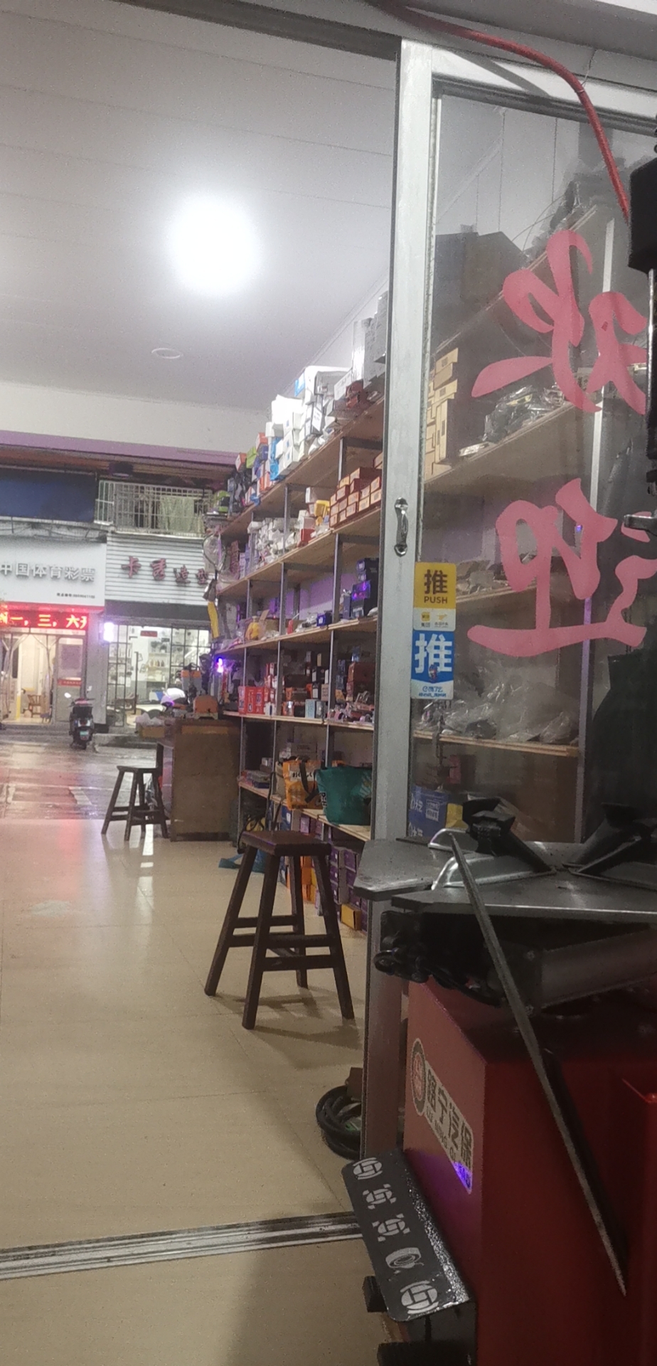 老王锁业'，维修商行、