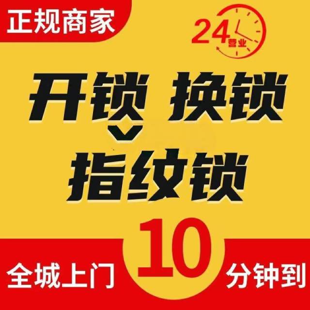 北京朝阳区开锁换锁公司电话24小时