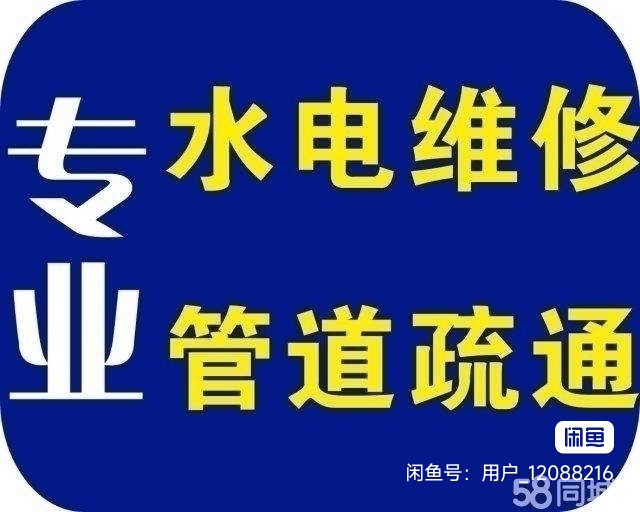顺义疏通下水道、疏通马桶、水管维修、空调维修、开锁换锁