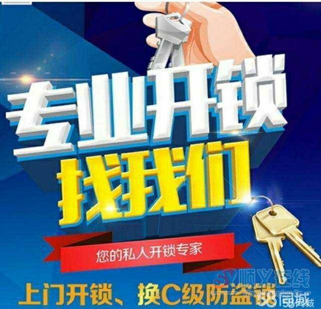 顺义疏通下水道、疏通马桶、水管维修、空调维修、开锁换锁