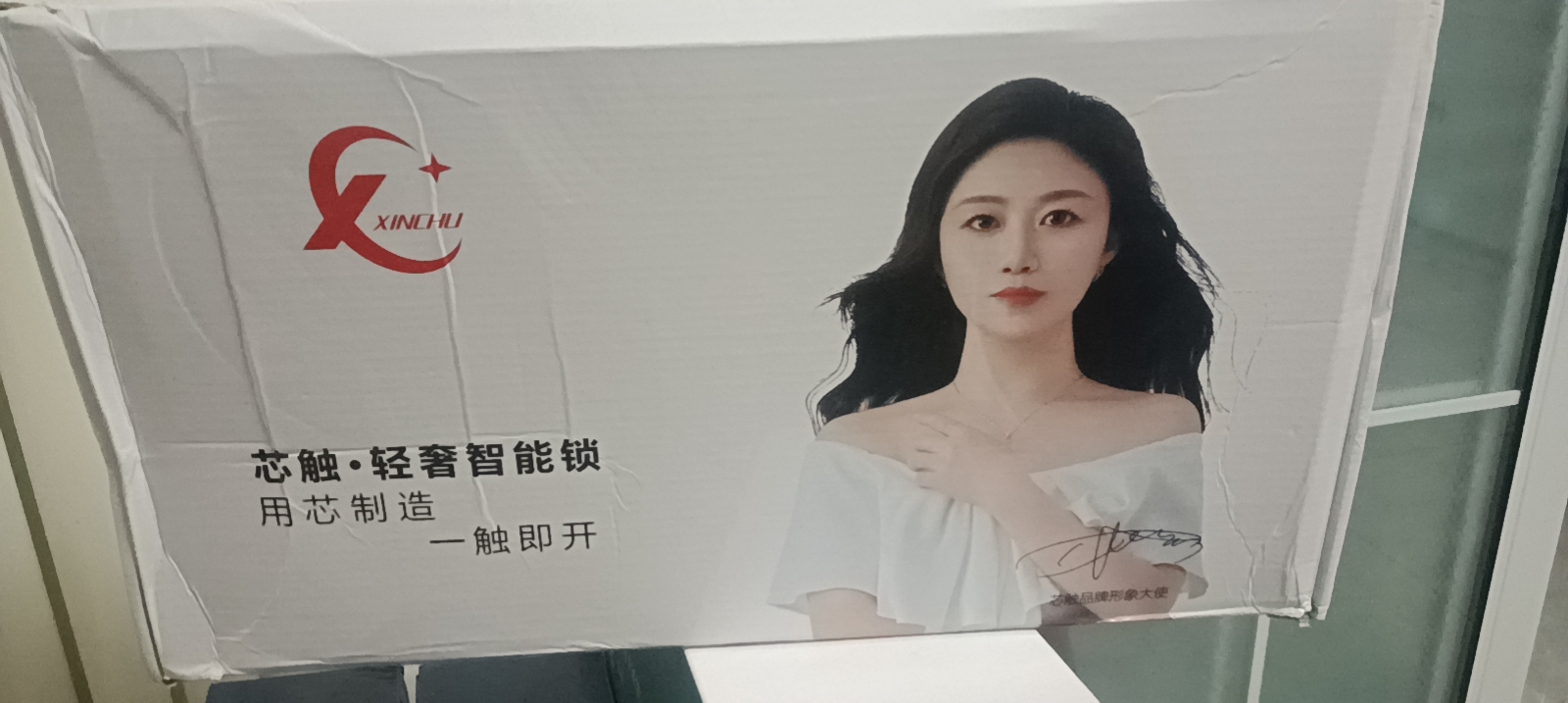 开锁，安装智能锁