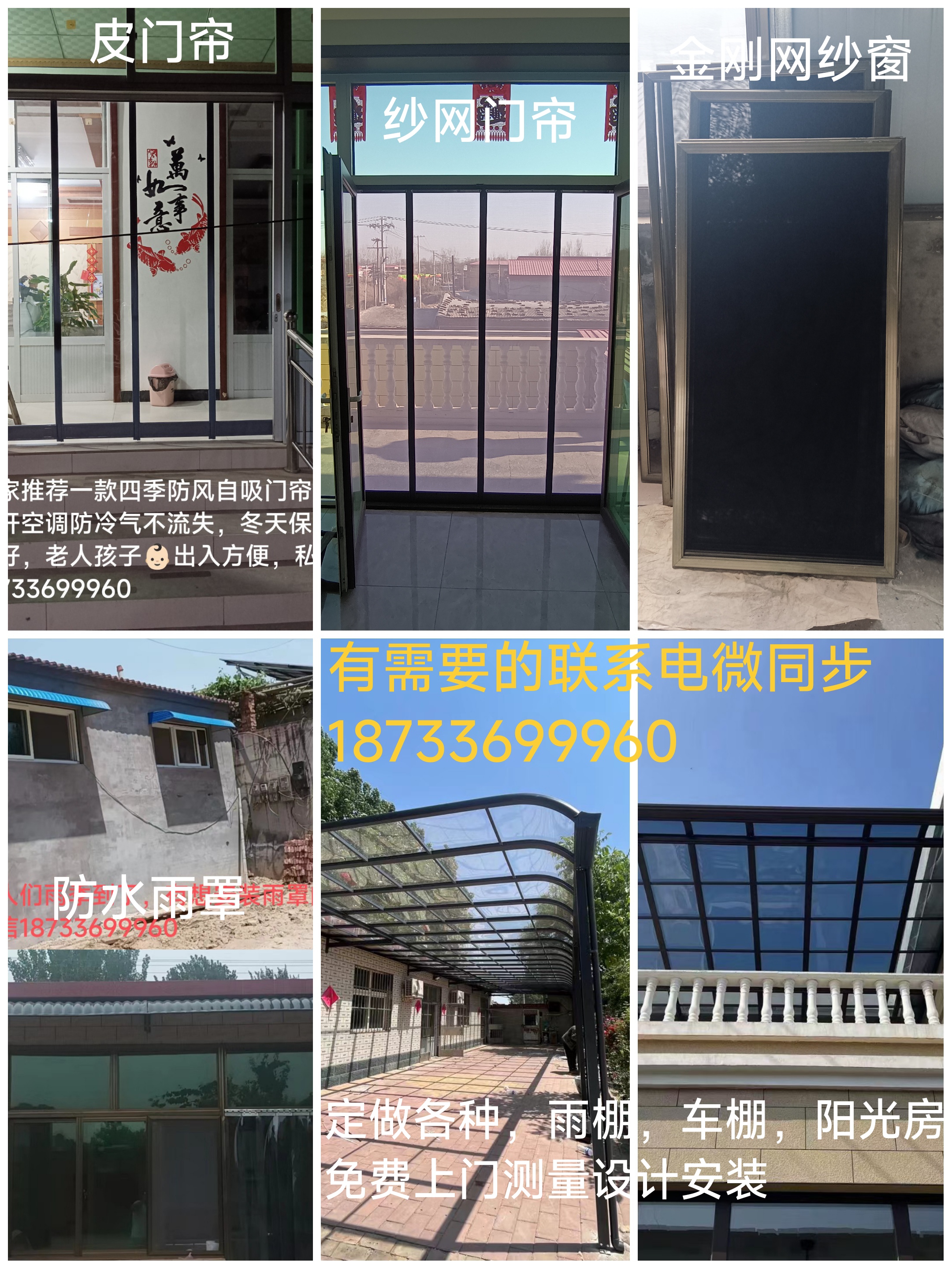 诚信雨棚型材