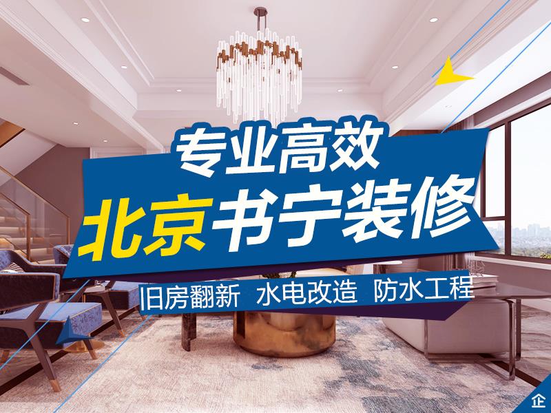家庭装修，旧房翻新二手房改造，水电改造，卫生间防水墙面粉刷，木工电工油工