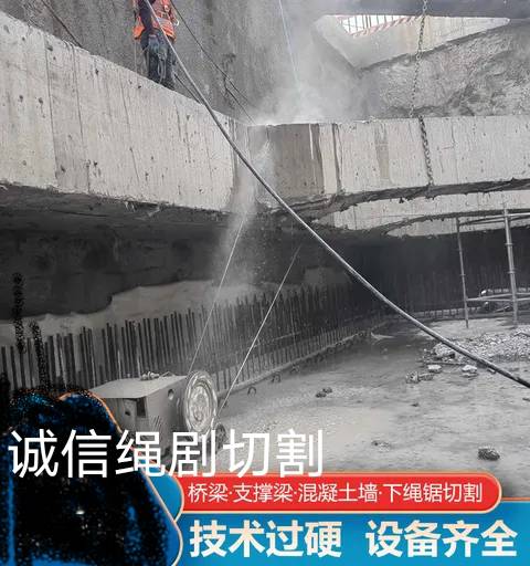 吉安地区钻孔绳剧切割