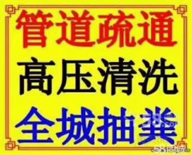 杭州管道疏通清洗检测修复