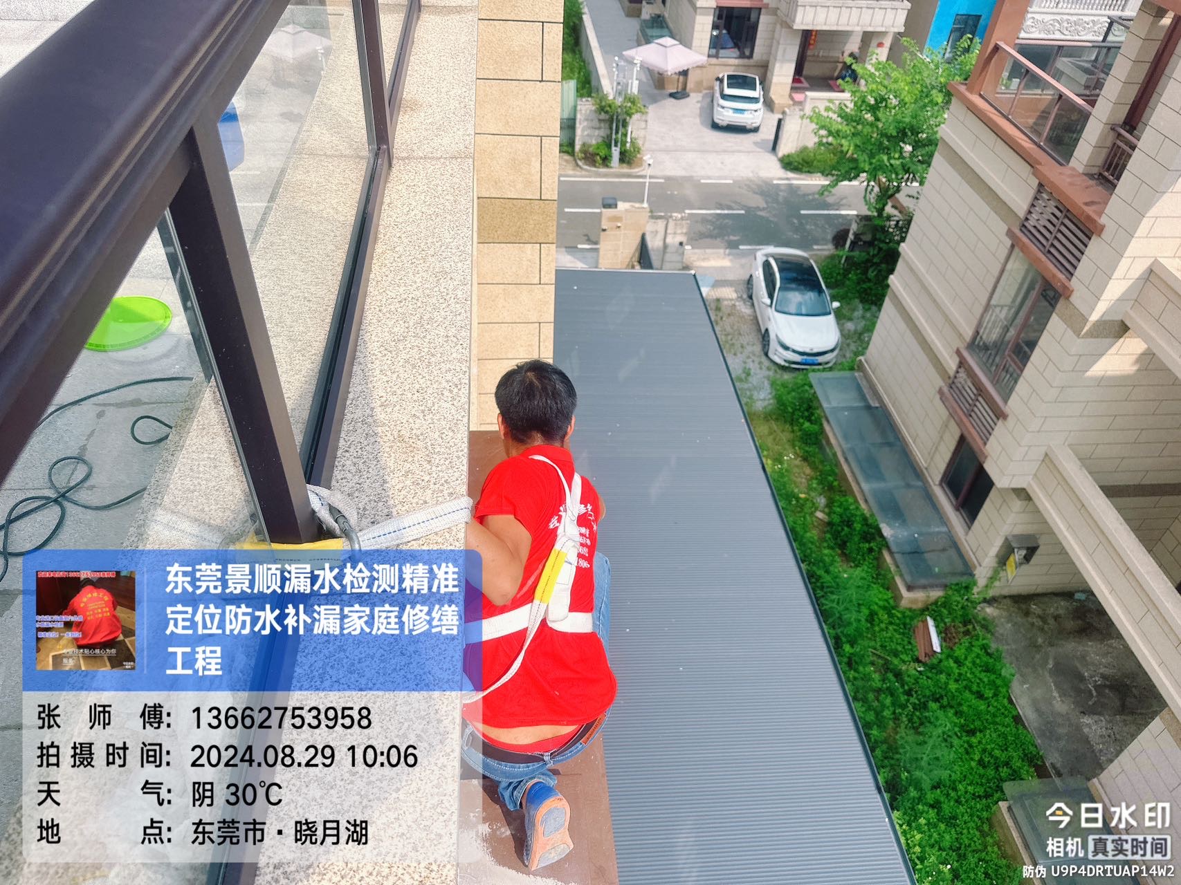 专业房屋防水补漏修缮工程