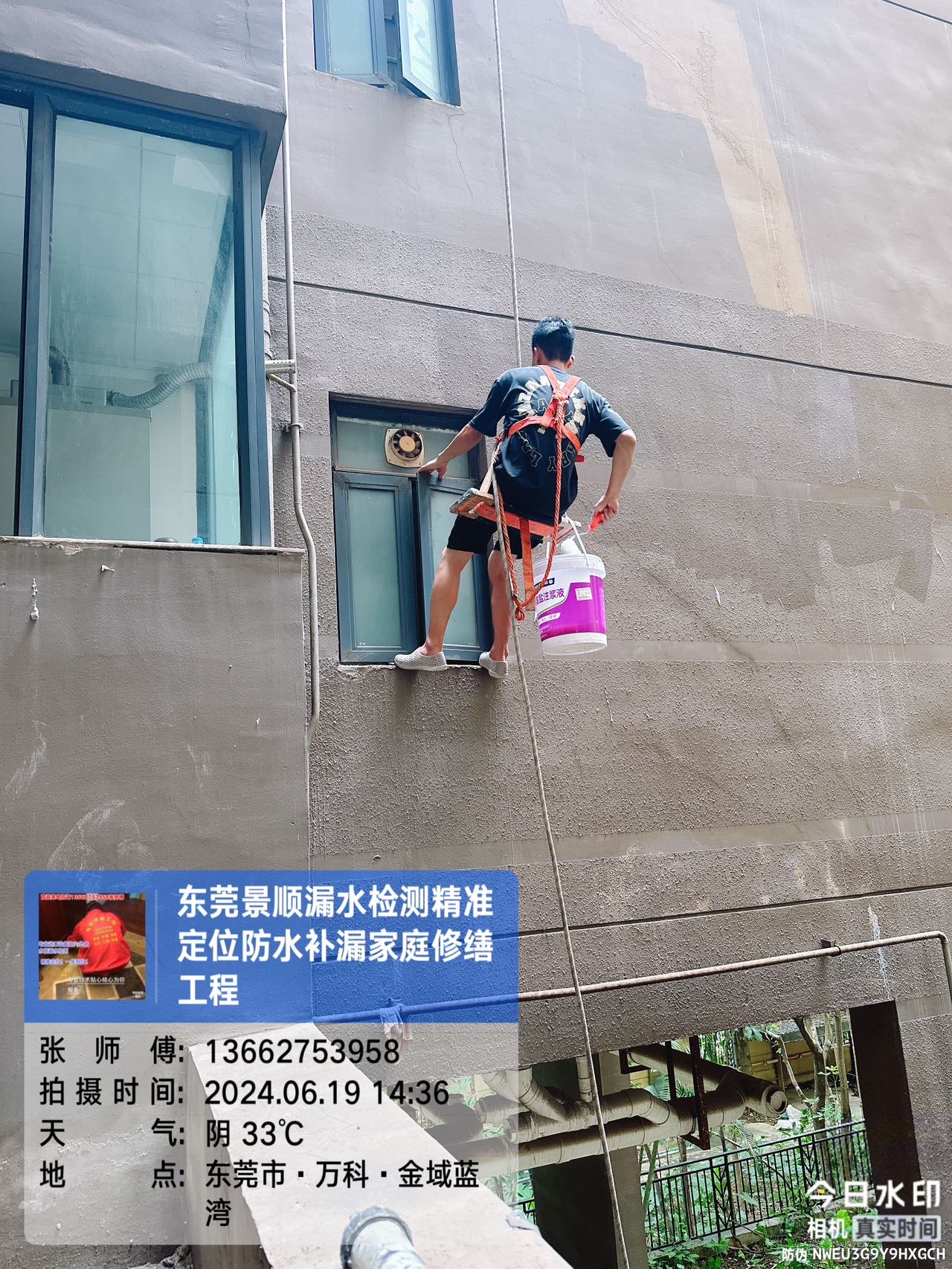 专业房屋防水补漏修缮工程