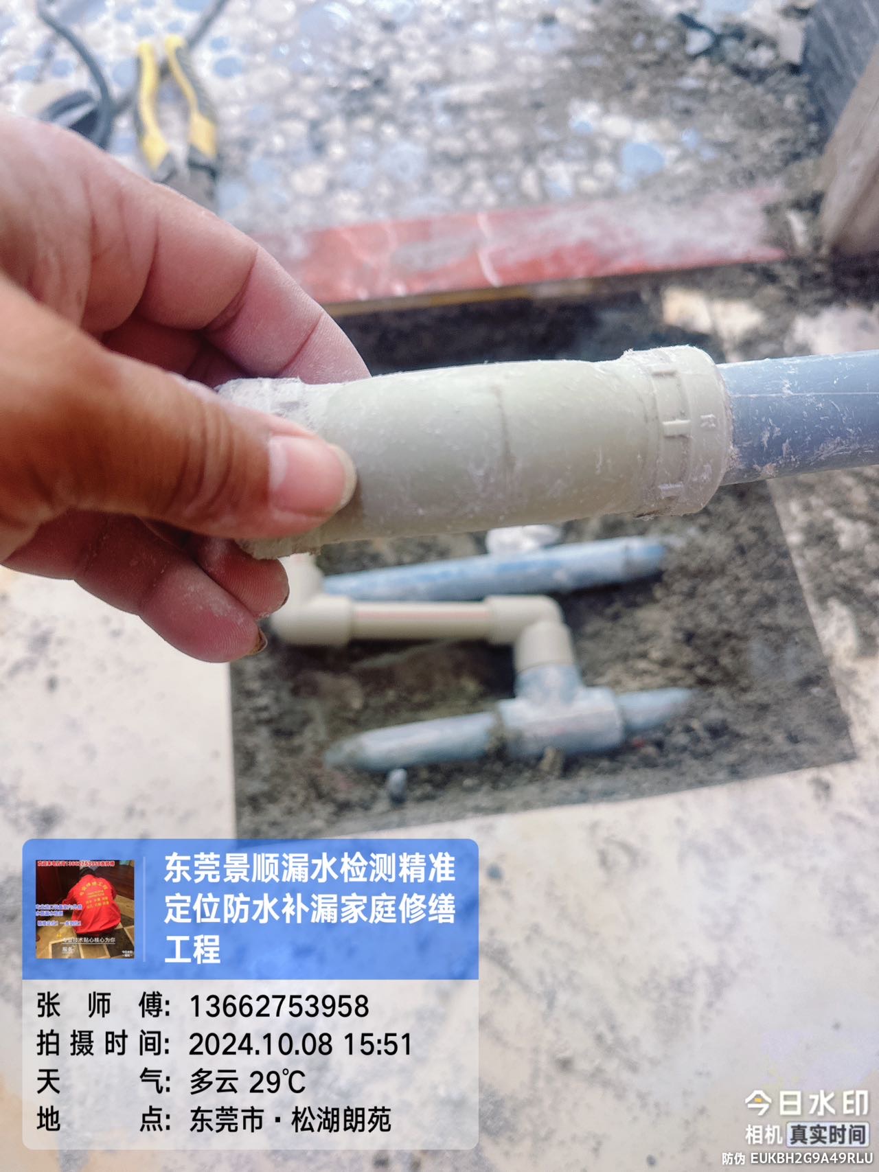 专业房屋防水补漏修缮工程