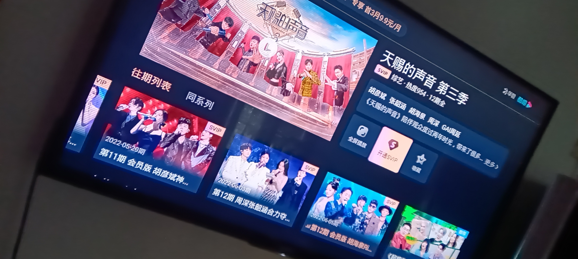 为客户维修液晶电视机55寸