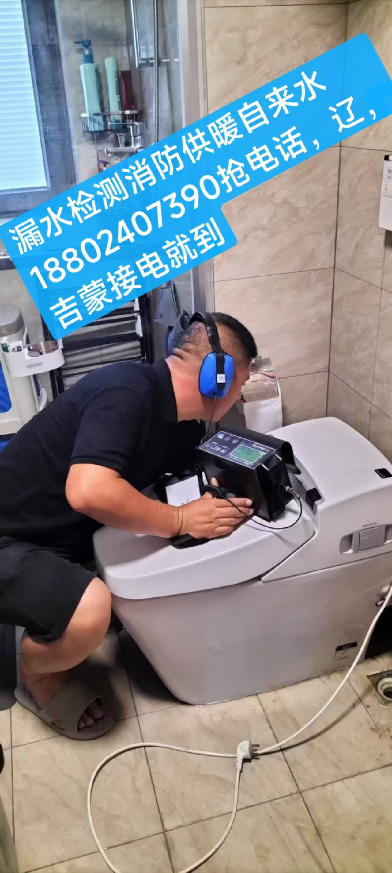 沈阳消防测漏供暖测漏自来水外网测漏