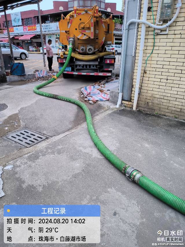 管道疏通
