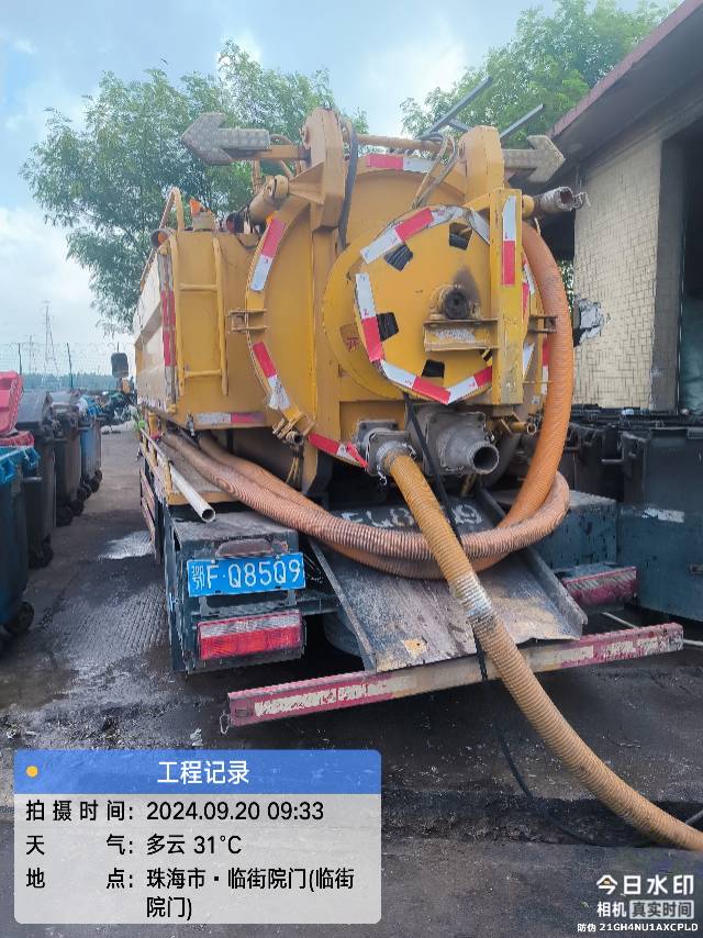 管道疏通