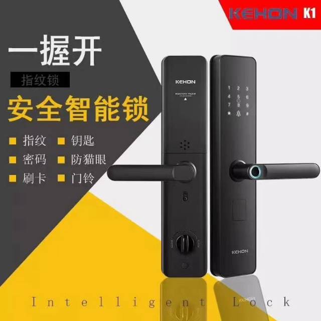 重庆主城区开锁换锁指纹锁车钥匙疏通