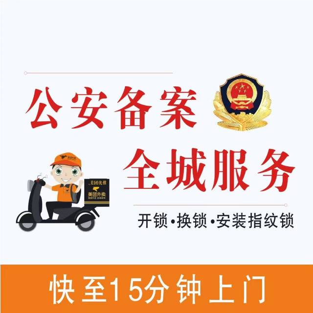 重庆主城区开锁换锁指纹锁车钥匙疏通
