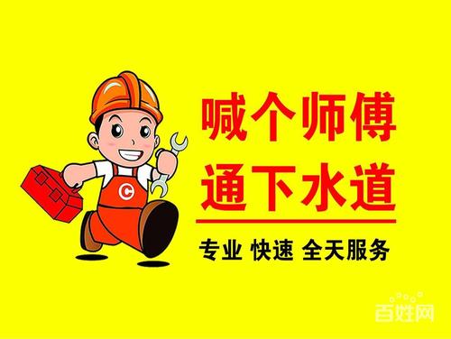桓台通下水道马桶
