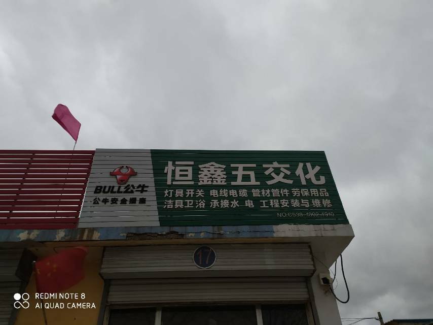 水电暖服务中心