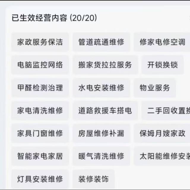 日照*家电*制冷*厨卫*水暖*锁具*电脑*安防*办公*家居*一站式服务中心（维修、安装、清洗、收售）