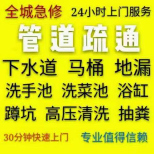 日照*家电*制冷*厨卫*水暖*锁具*电脑*安防*办公*家居*一站式服务中心（维修、安装、清洗、收售）