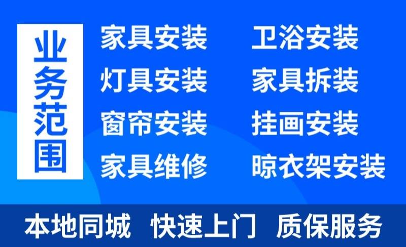 蚌埠及周边上门修家电水电卫浴灯具电路水管快速专业全天服务