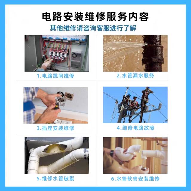 蚌埠及周边上门修家电水电卫浴灯具电路水管快速专业全天服务