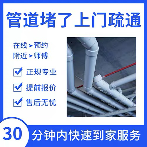 专业管道疏通，维修，安装各种水管，下水管道，高空作业下吊绳，防水补漏
