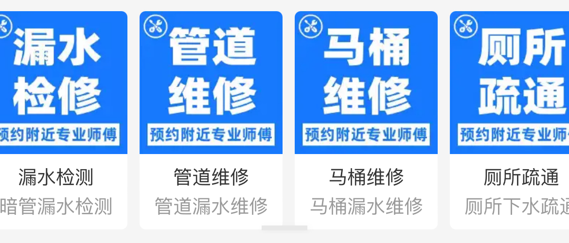 专业管道疏通，维修，安装各种水管，下水管道，高空作业下吊绳，防水补漏