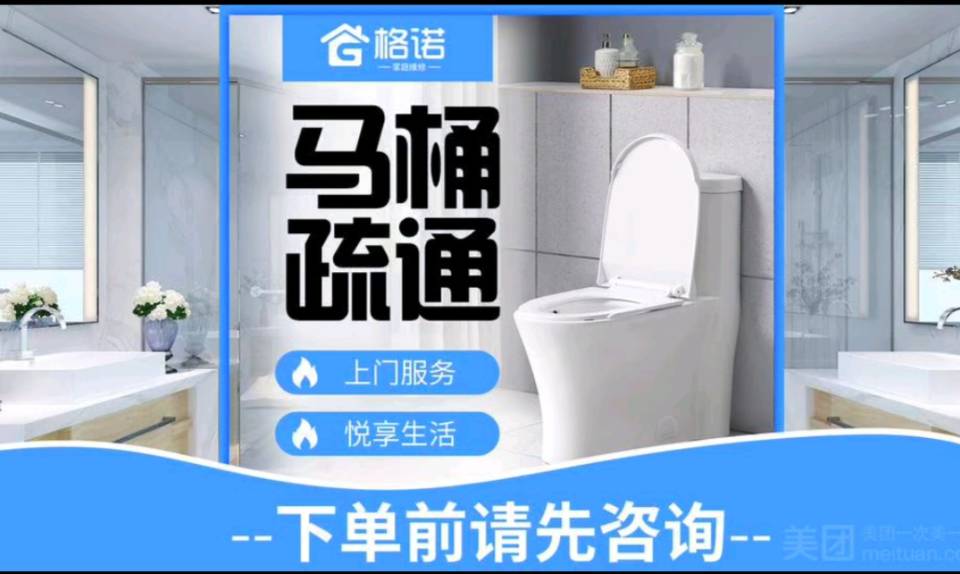 岳阳疏通下水道