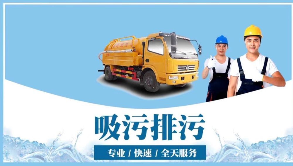 岳阳疏通下水道