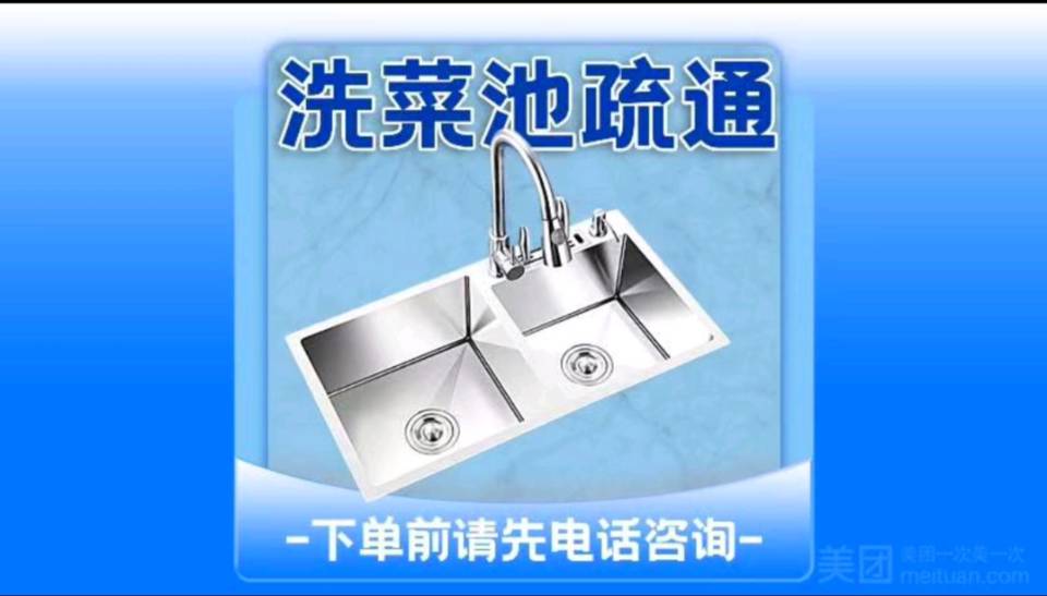 岳阳疏通下水道