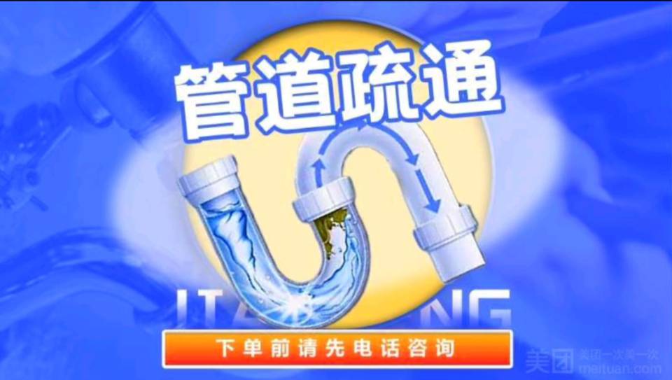 岳阳疏通下水道
