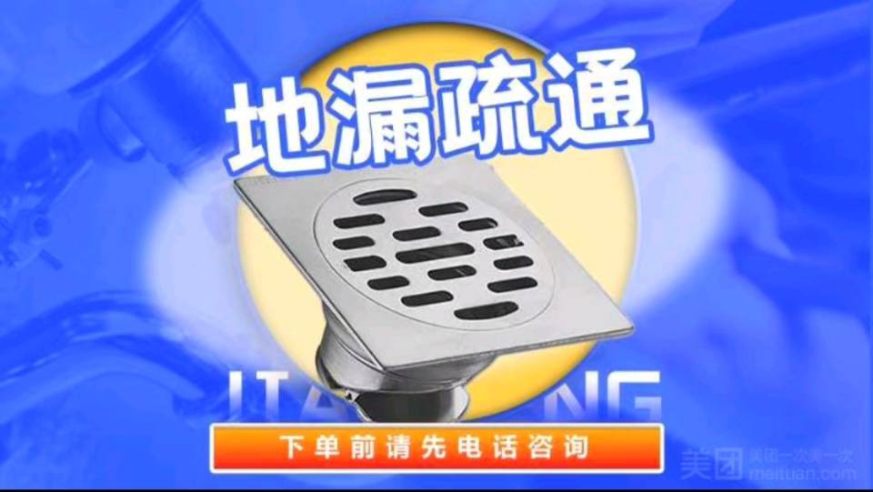 岳阳疏通下水道