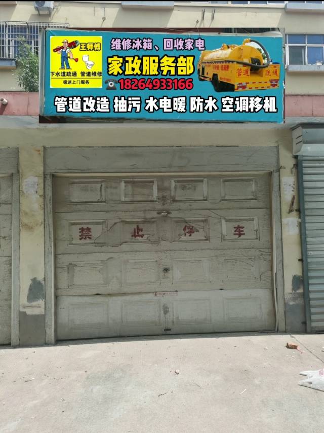 管道疏通