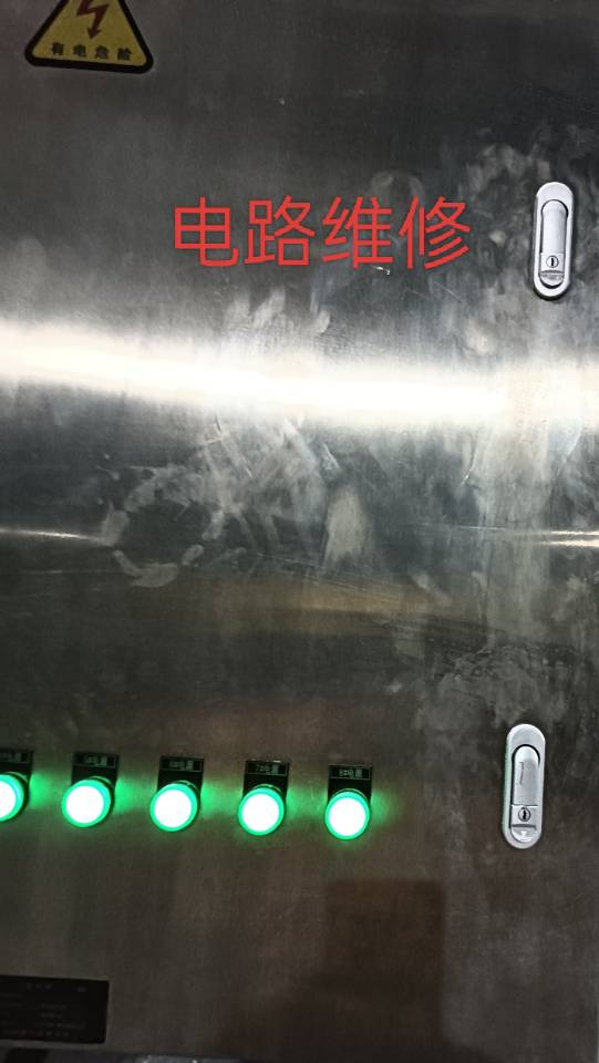 电路维修