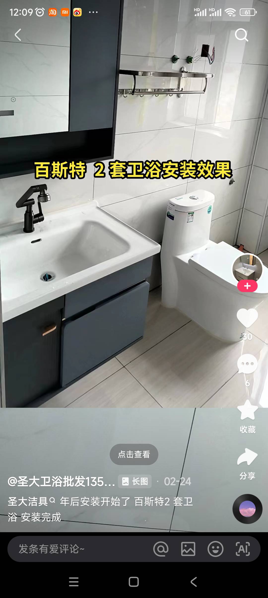 聚丰安装维修，太阳能热水器，卫浴厨房安装，水电暖安装，打过墙孔