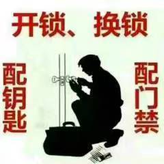 镇雄疏通管道开锁换锁