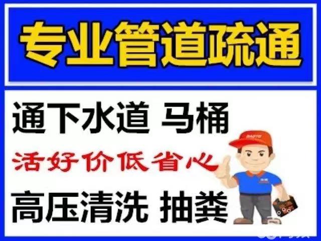 镇雄疏通管道开锁换锁