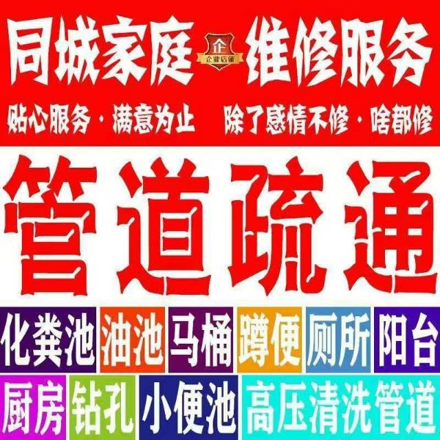 靖西市专业疏通清理化粪池服务
