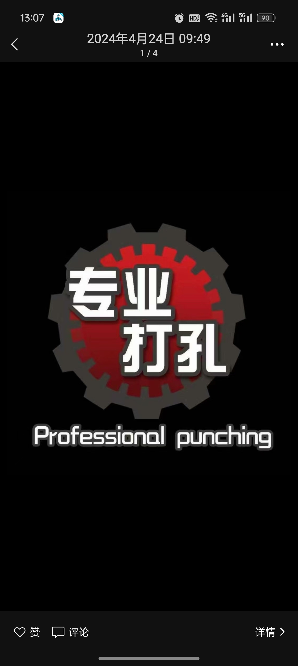 水钻开孔