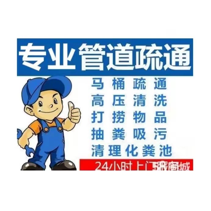 下水道