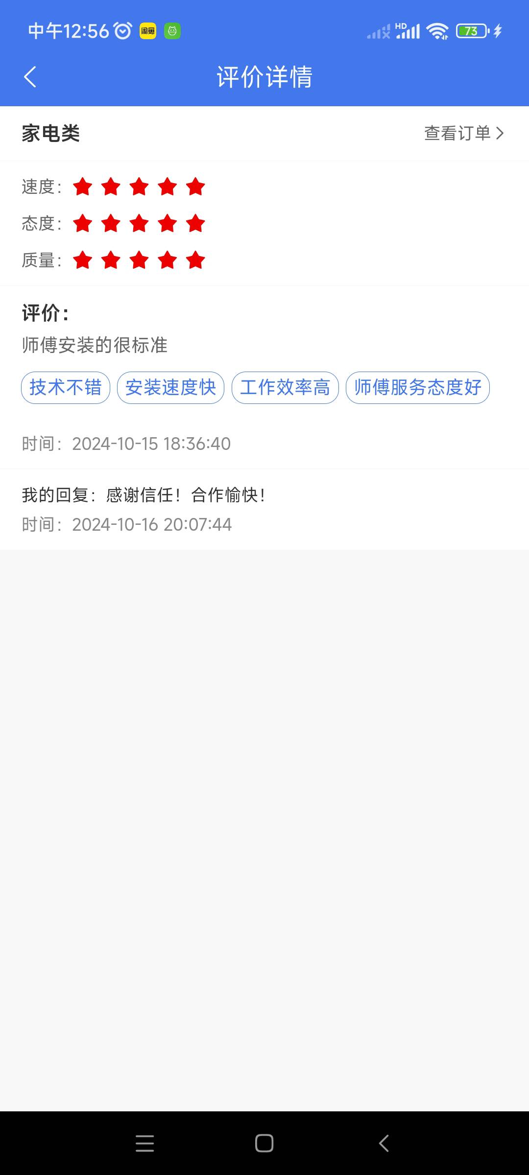 烟机灶具热水器小厨宝集成灶净水器电视机等电器安装