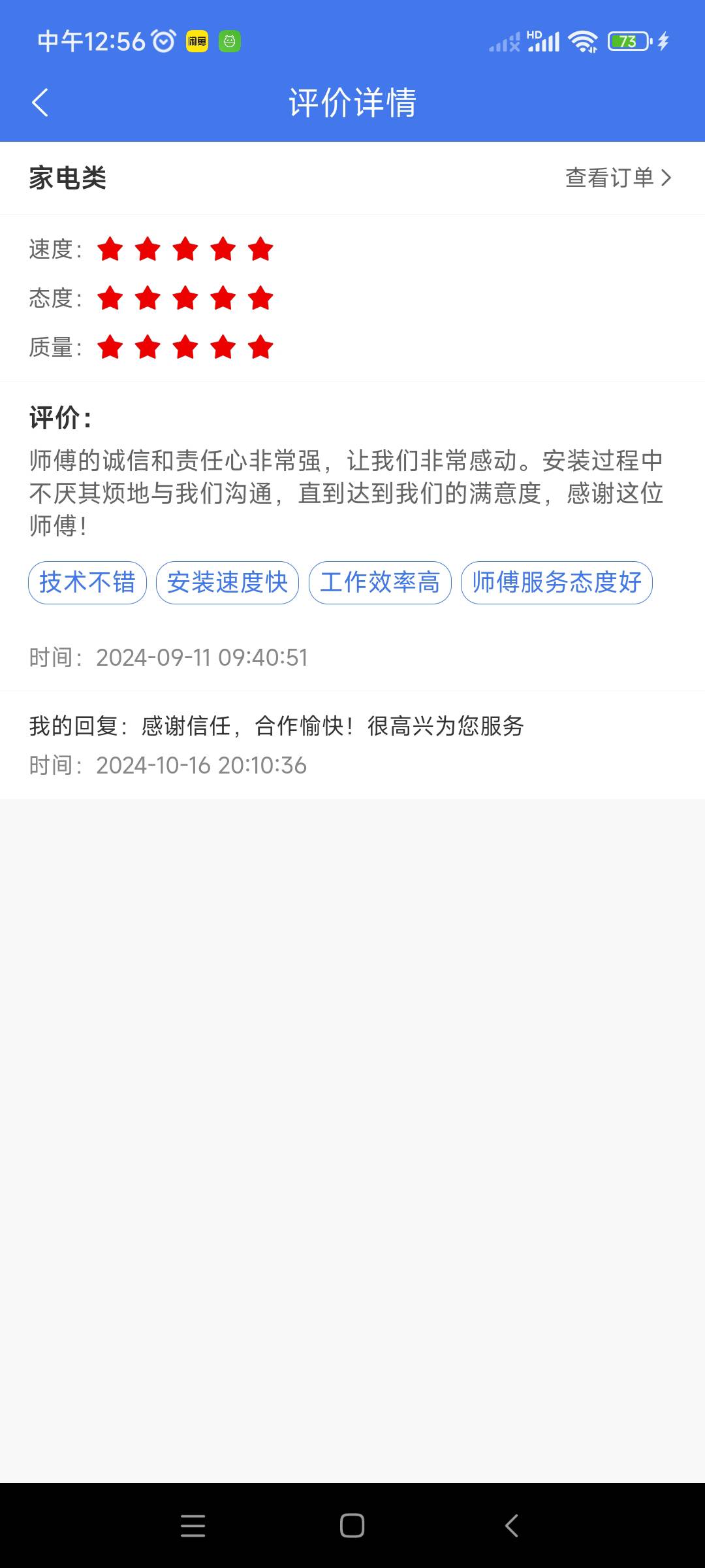 烟机灶具热水器小厨宝集成灶净水器电视机等电器安装