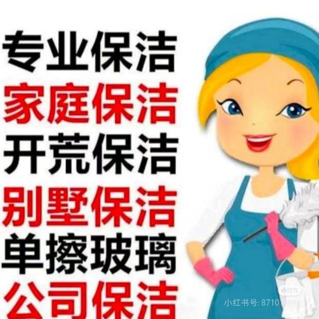 家政服务，装修服务