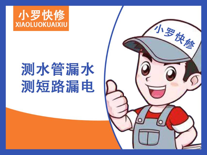 许昌小罗专业疏通水电维修服务中心