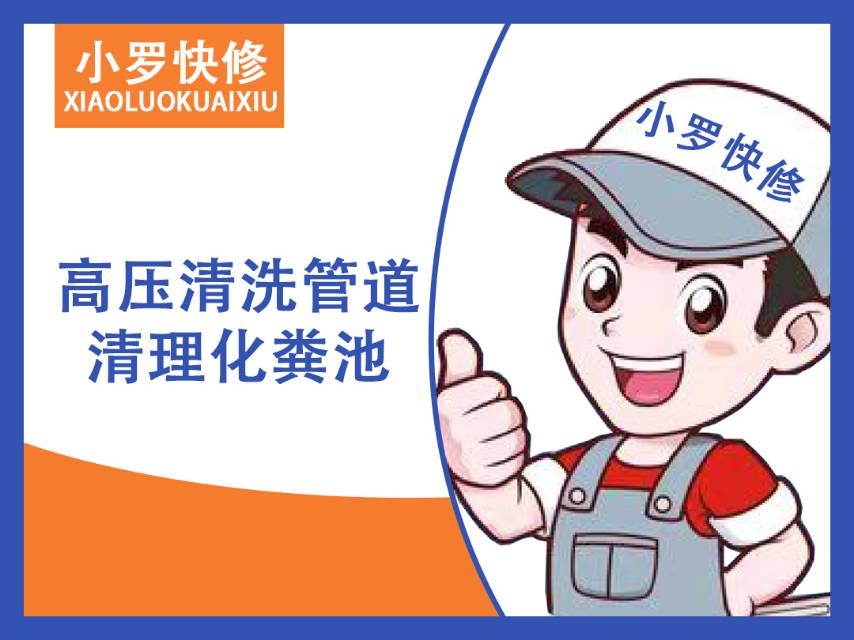 许昌小罗专业疏通水电维修服务中心