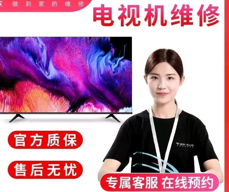 泸州市家电维修:空调，冰箱，洗衣机，热水器，燃气灶等家电维修