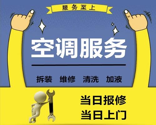 泸州市家电维修:空调，冰箱，洗衣机，热水器，燃气灶等家电维修