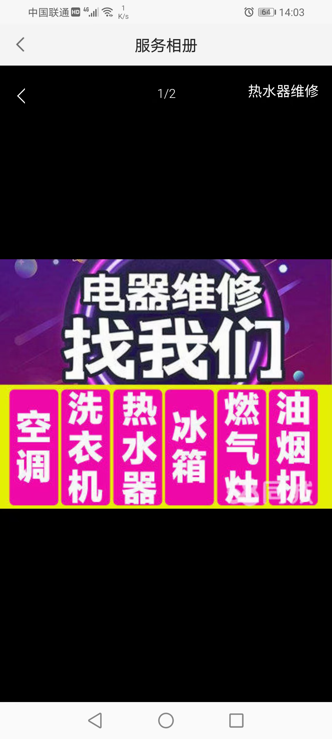 泸州市家电维修:空调，冰箱，洗衣机，热水器，燃气灶等家电维修